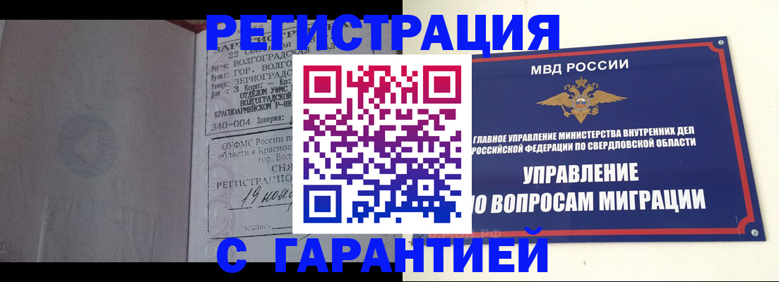 регистрация для дет. сада в Сысерти