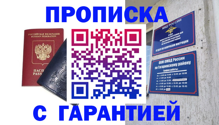 прописка ребенка в Сысерти