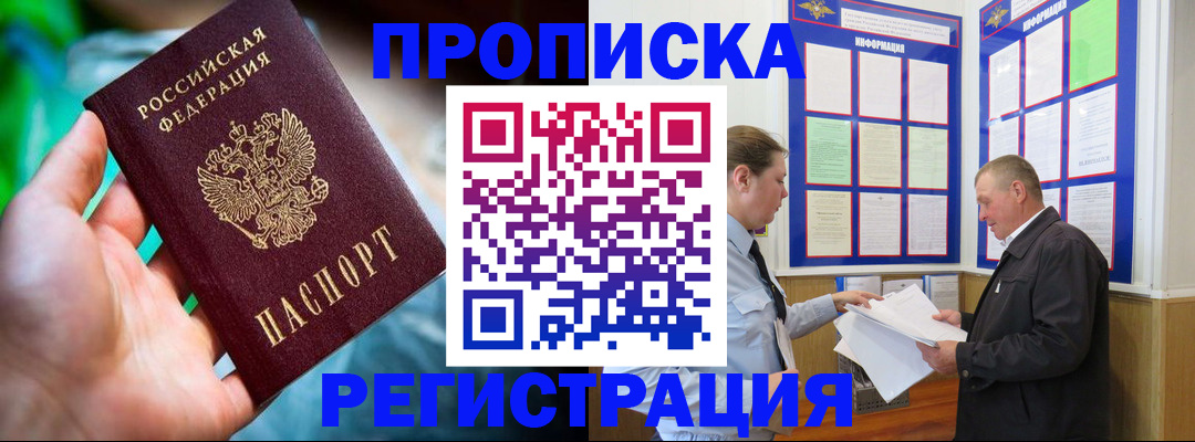 прописка регистрация в Сысерти