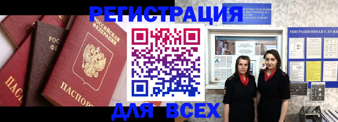 временная регистрация 2025 в Сысерти